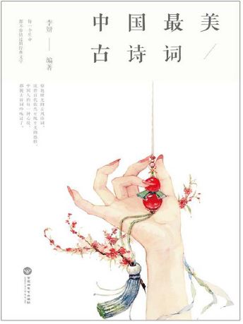 01《 一天一首古詩詞.春 》