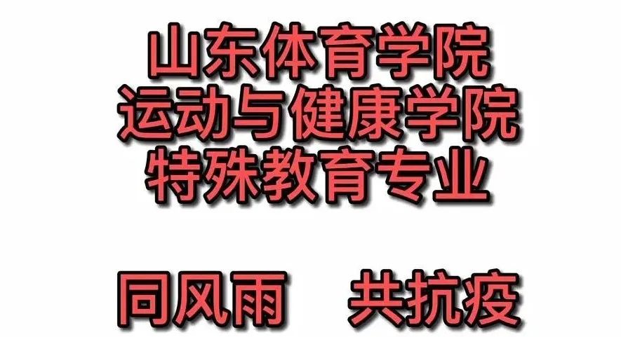 抗疫不放弃图片