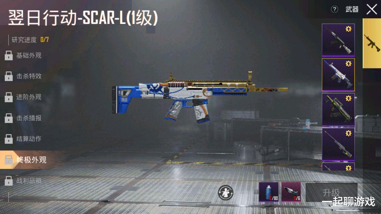 "吃鸡"scar升级枪亮相,玩家看完特效放心了,感谢光子省点券!