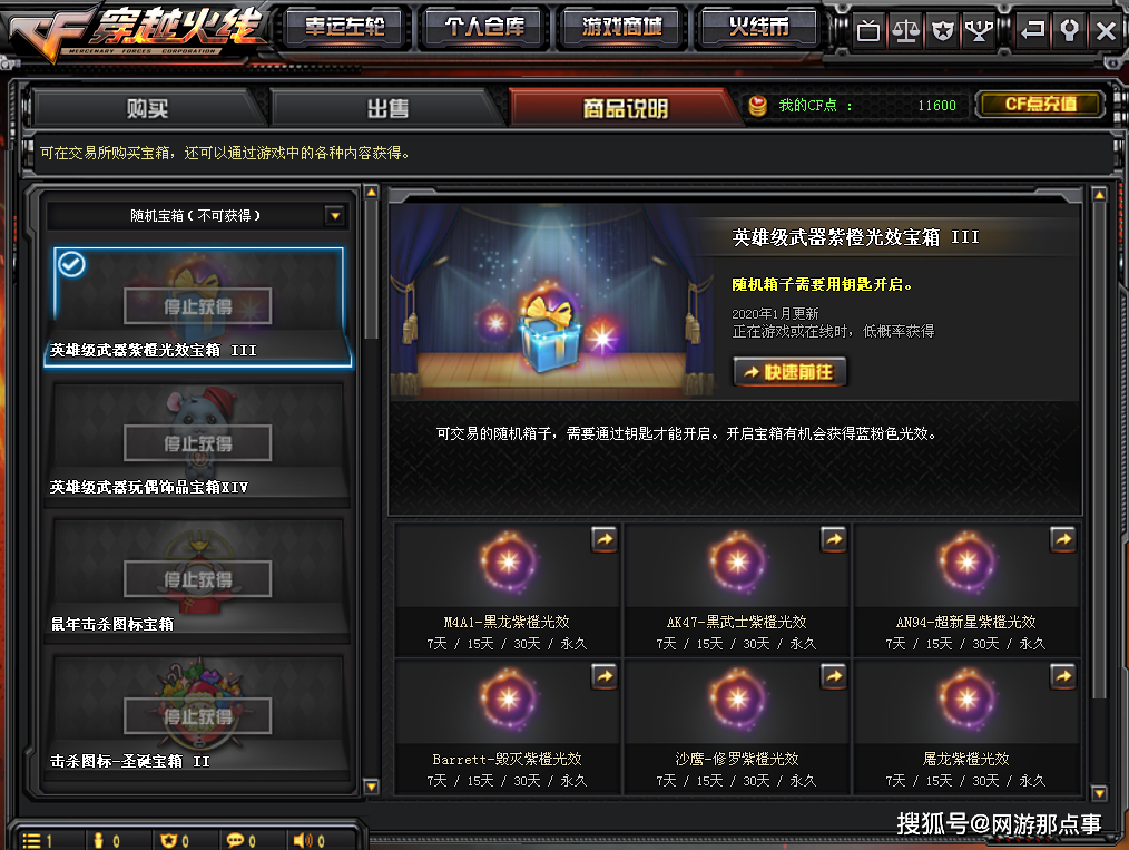 穿越火线:wegame能改杀敌图标,为什么还要去交易所购买?
