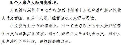 央行緊急通知私轉私公轉私10萬元起將被重點監控這9種轉賬方式將嚴查