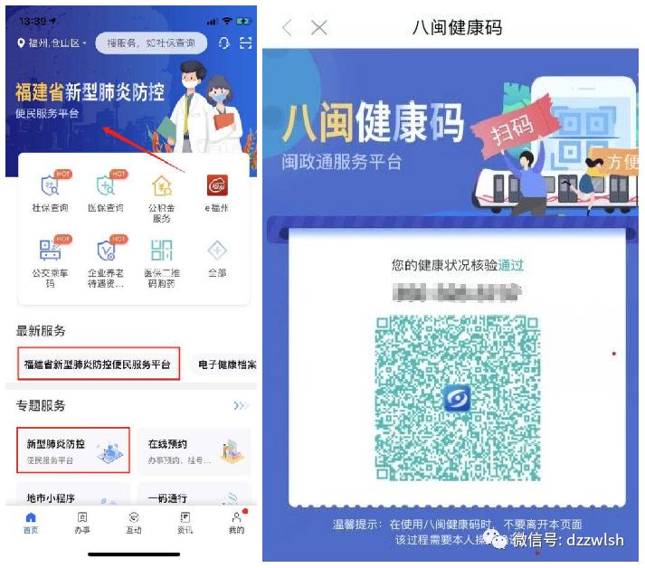 数字政务面临疫情大考全国统一交卷