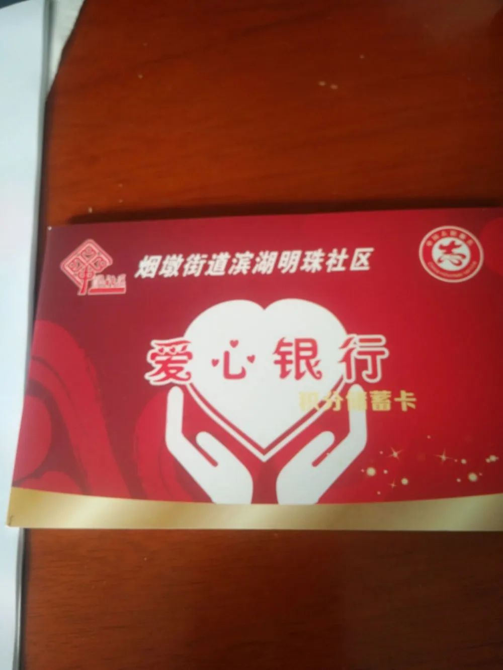 投桃报李滨湖明珠社区爱心银行为志愿者提供温暖