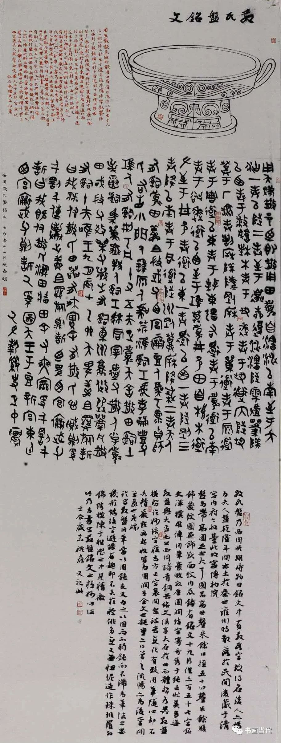 全国首届书法临帖展获奖作品高清图欣赏