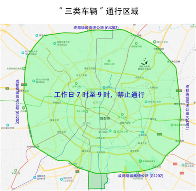 成都調整疫情期間貨車限行政策限制大幅放寬27日零時生效