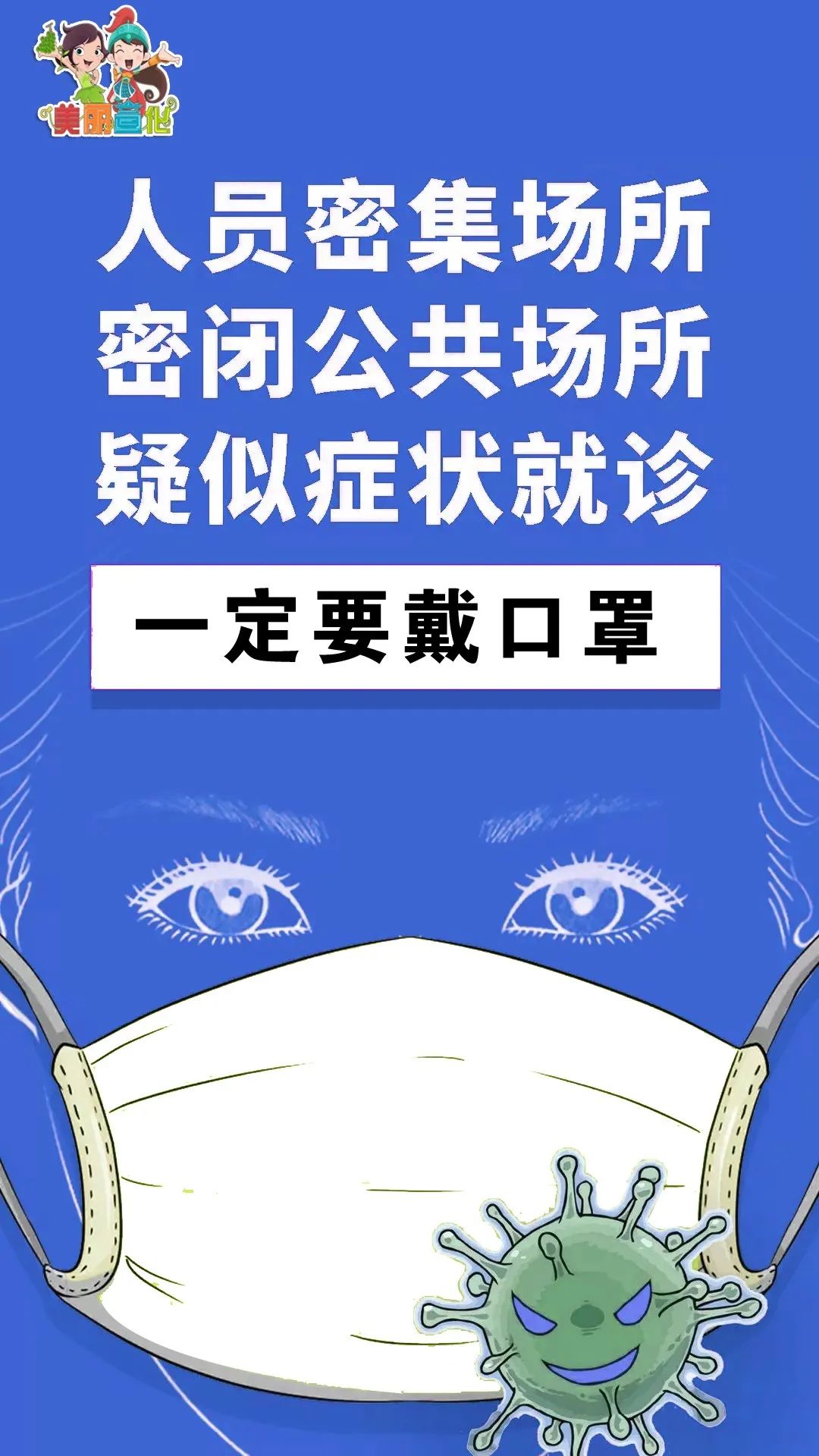 清零疫情结束宣化不能放松警惕