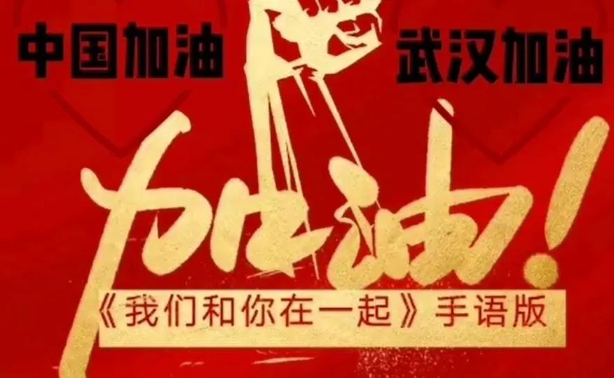 感动吉安这个学校录制手语歌为抗疫加油