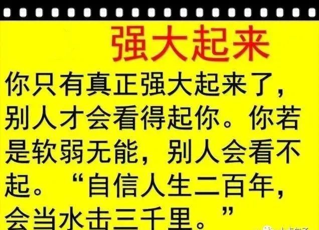 做人一定要有骨气