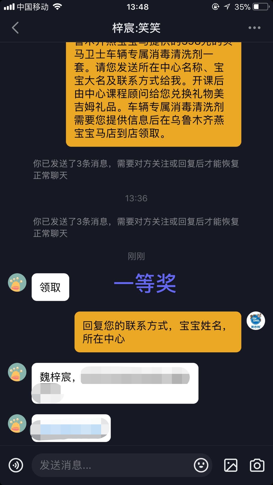 抖音中奖公布丨bmw美吉姆线上汽车总动员