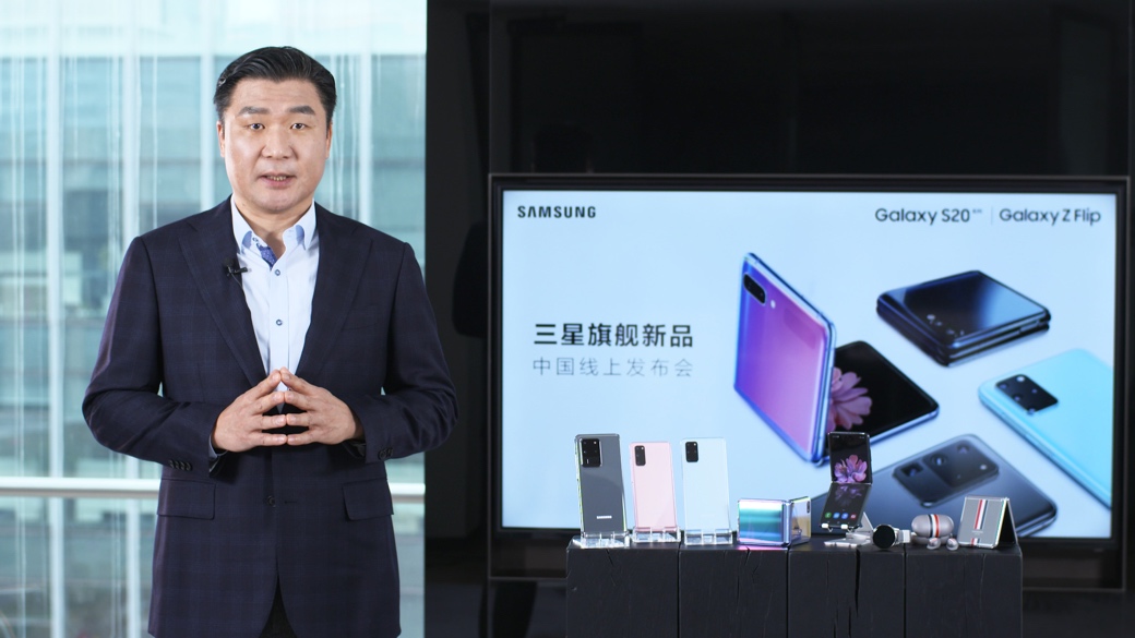 《树立5G时代旗舰标准 三星Galaxy S20系列正式登陆中国》