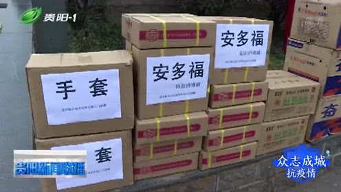 贵阳惠康医院向贵阳市公安交通局白云区分局,捐赠1000个医院口罩