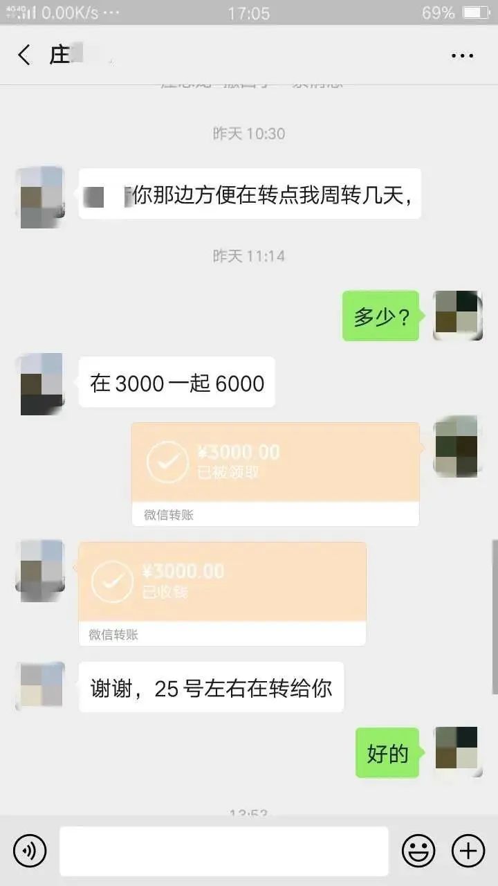 我被微信好友"庄某"骗走8000元,东岭镇派出所展开侦查将其抓获!