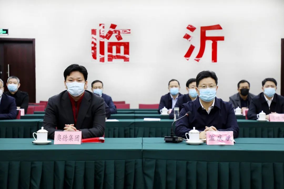 奥德集团与韩国sk合作省重点项目签约丨梁振英致辞刘家义讲话龚正主持