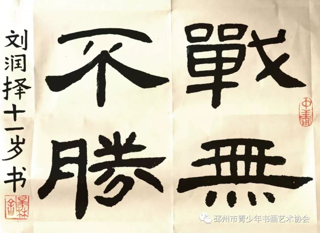 葛博文(明德小学学生)作者:杜一鸣(博为书院)作者:韩雨峰(明德小学