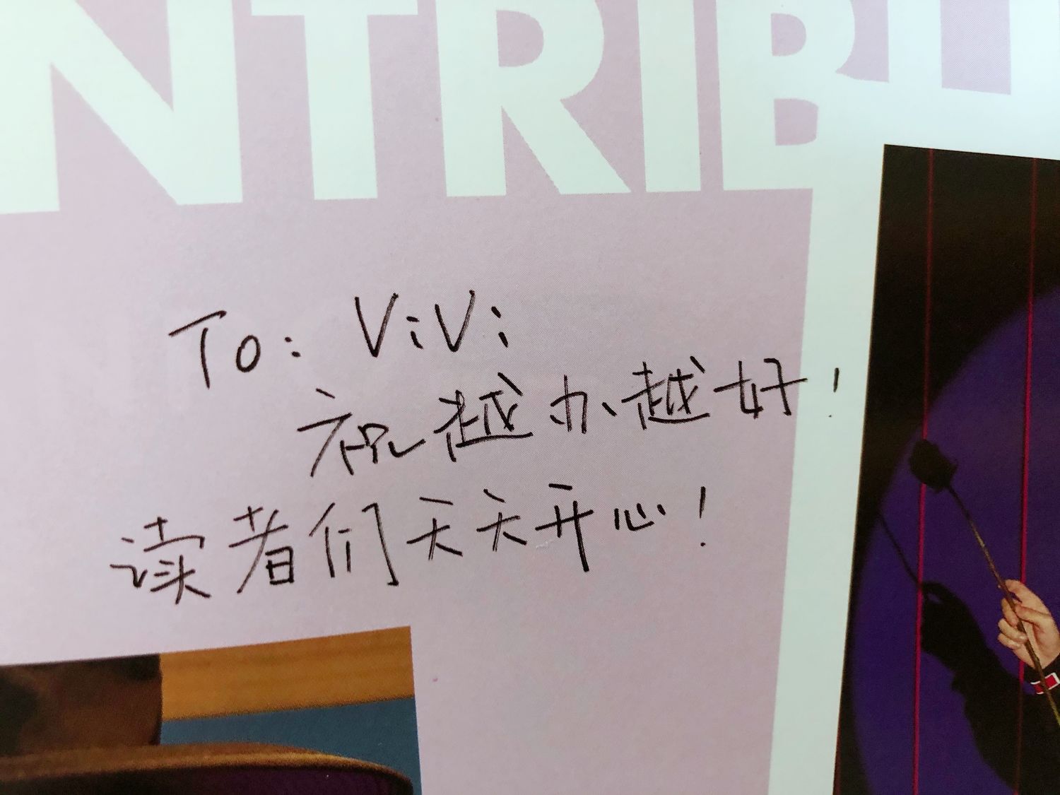 字如其人的范丞丞小朋友 可爱的人连字体都是可爱的