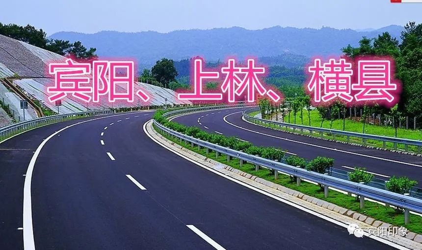 经过宾阳上林至横县高速公路社会投资人中标建成后收费期限344月