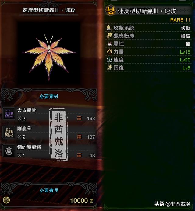怪猎冰原金狮子宫廷操虫棍和弓配装参考