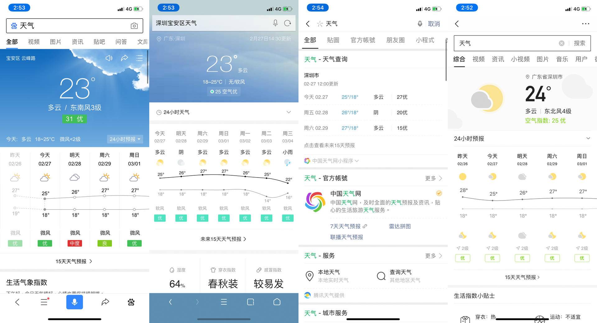 百度搜索引擎波动怎么解决=百度搜索引擎显示框怎么不一样了