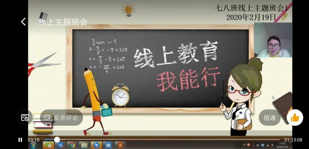 线上课图片,网课上课图片,线上学的图片(第9页)_大山谷图库