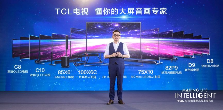 超越海外标杆为目标 TCL发布全品类产品展现“争第一”底气-最极客