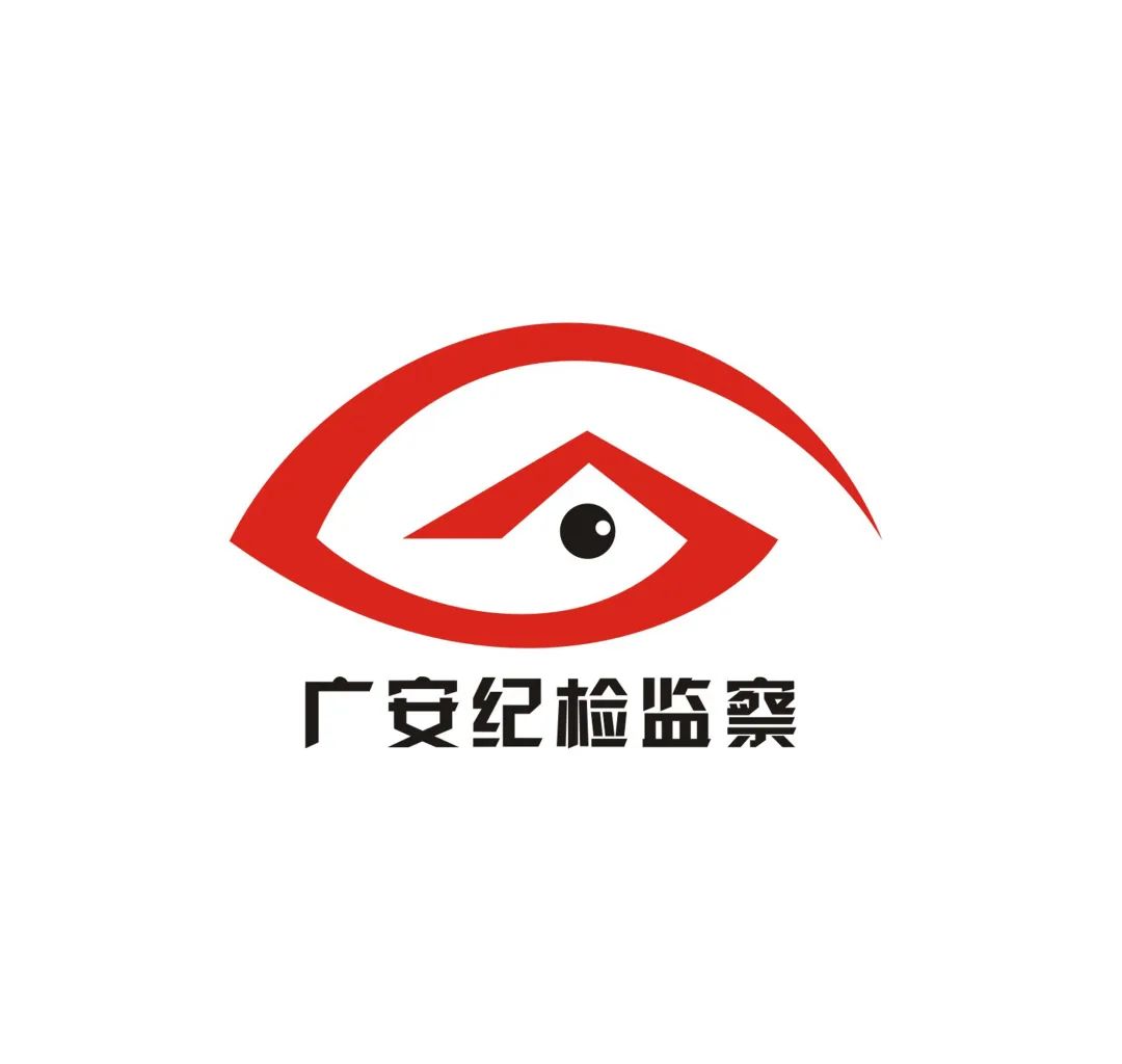 纪检委logo图片