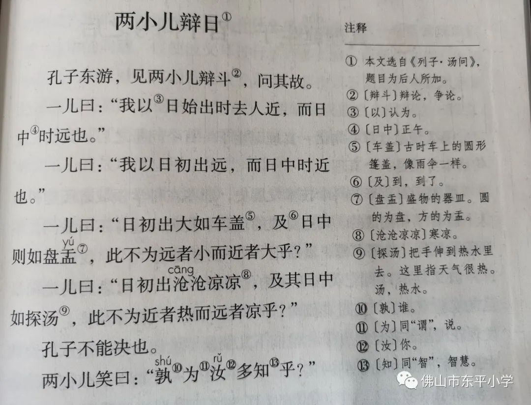 2月27日一站式线上学习课程六年级自学鼠我最棒