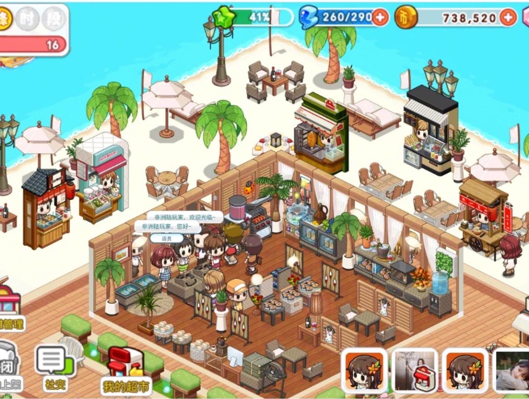 萌的模拟经营类小游戏,你需要在森林里开一家专门为动物做饭的餐厅,超