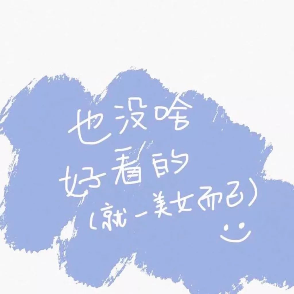 超好看的朋友圈背景图