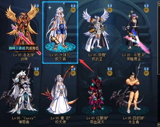 dnf:主播"一笑"慌了,第一男大枪不保,装备将要被神豪赶超!