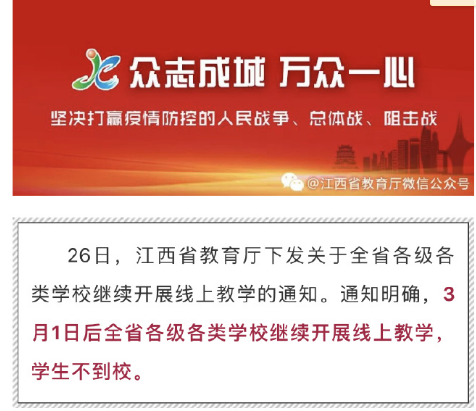 (图片截取自江西省教育厅微信公众号)不仅如此,天津高考英语第一次