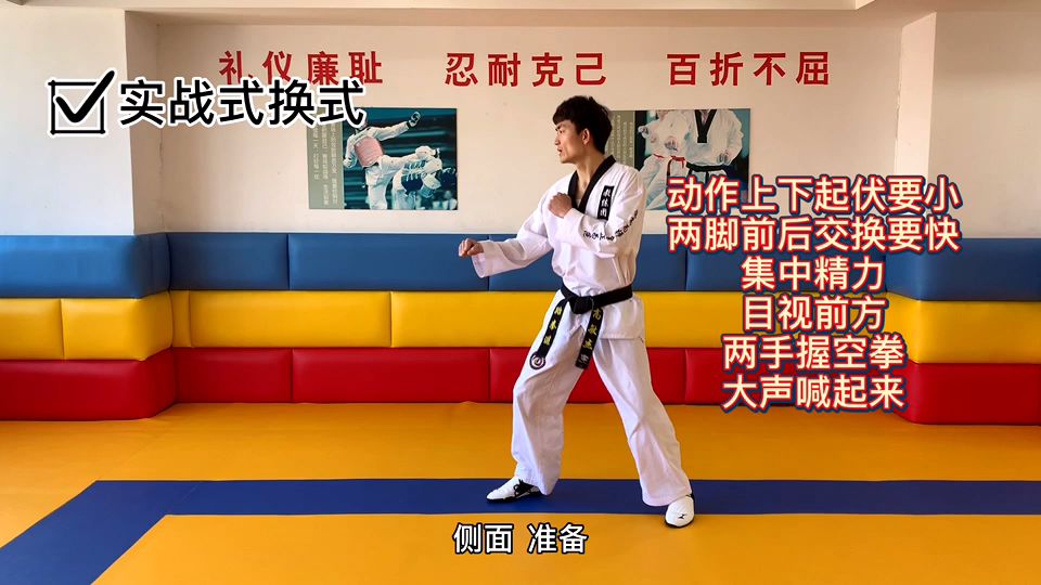 05推踢脚掌勾起来,脚跟用力向前蹬出去,快打快收.