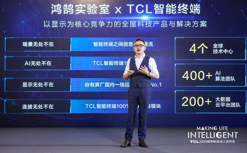 超越海外标杆为目标 TCL发布全品类产品展现“争第一”底气-最极客