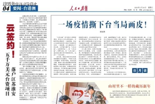 中,点名年代新闻台及主播张雅琴,安幼琪和陈凝观在内的6名台湾媒体人