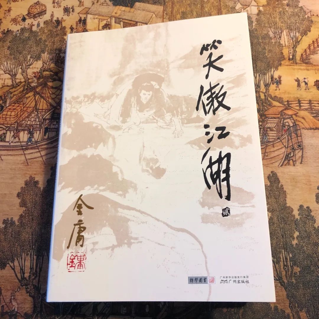 推荐图书: 《笑傲江湖》