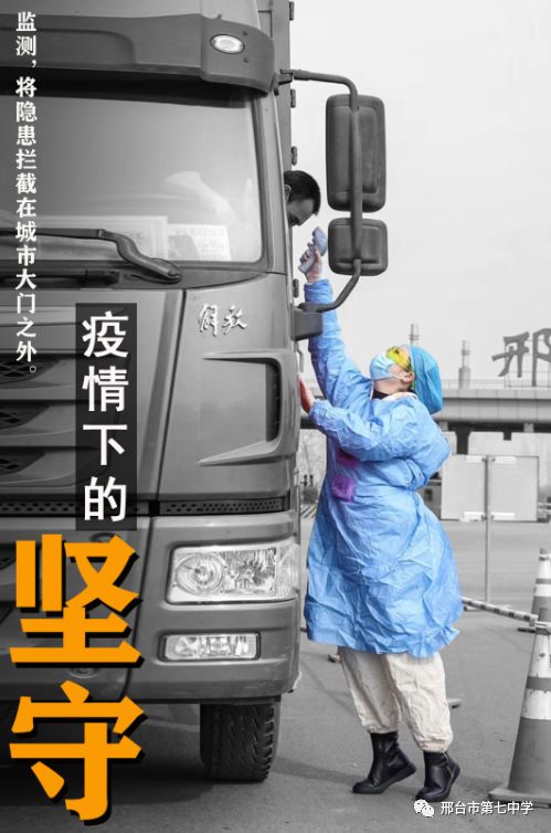 邢台七中·十五中联合校师生抗疫在行动——美术作品展_疫情
