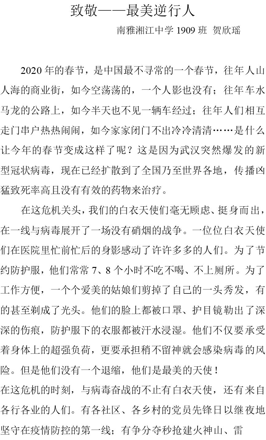 4小学b组 郁梓泓 天心区南大桥小学5小学 a 组 赵炫皓 育英小学文学类