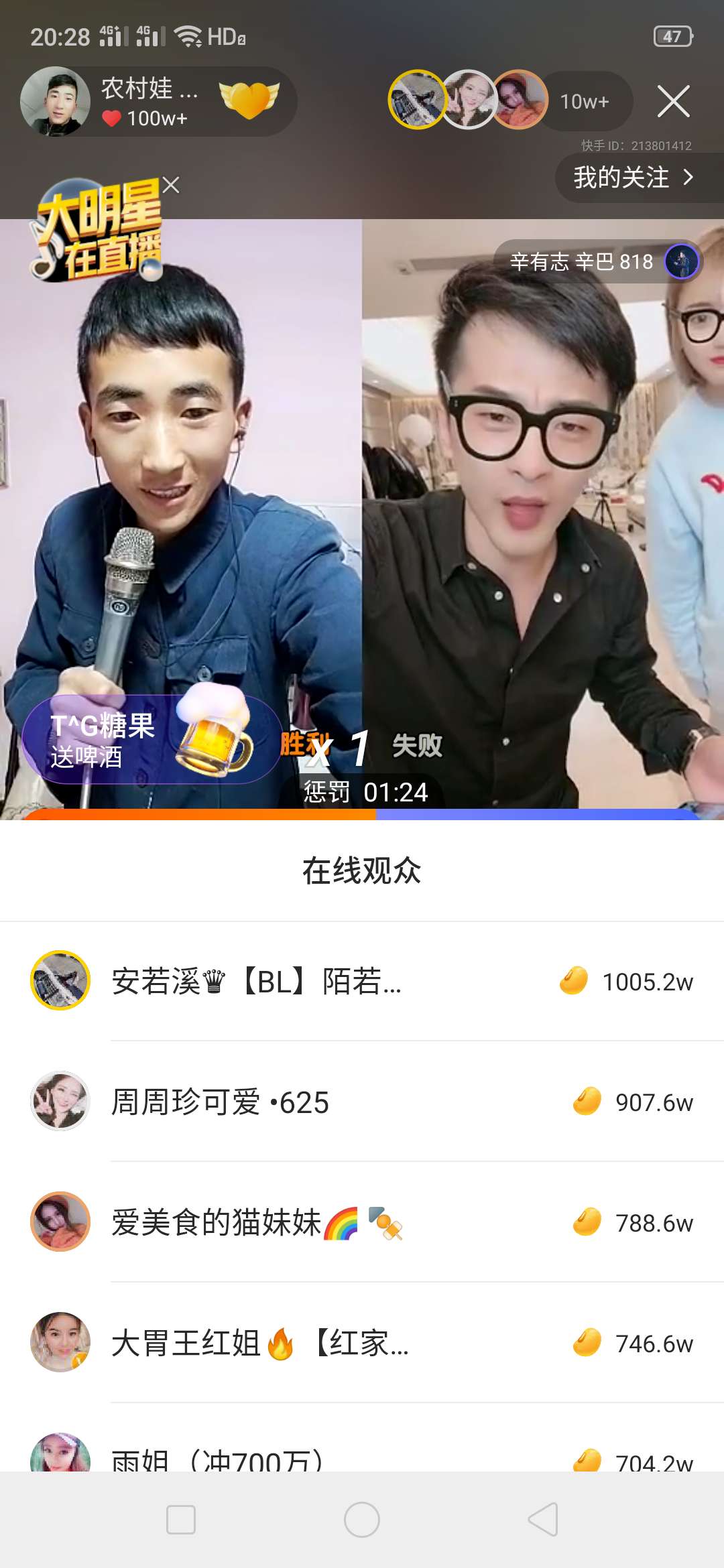 快手pk再现上亿分数:辛巴大战宝军还是天津李四对战安若溪?