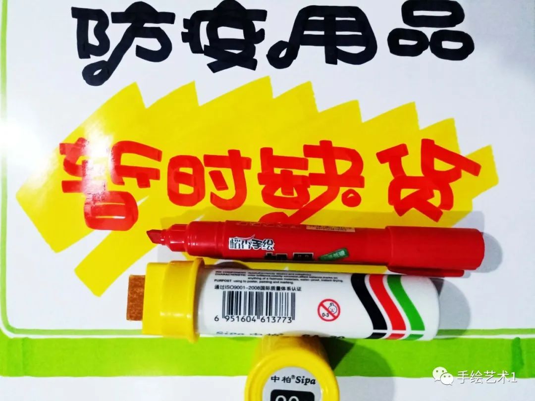 本店已消毒pop图片图片