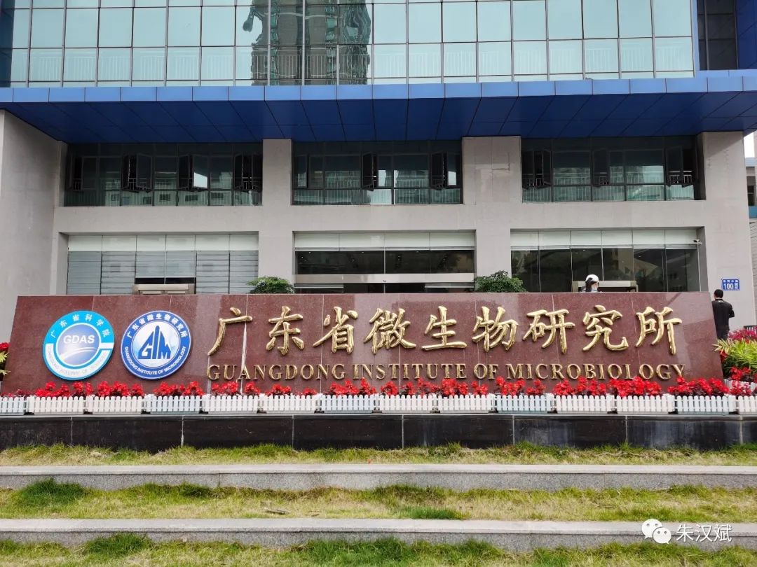 实拍先烈中路100号大院_广东省科学院