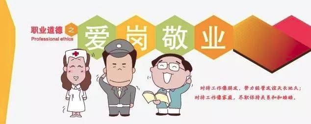 岗位在辛勤工作中闪光02事业在无私奉献中辉煌