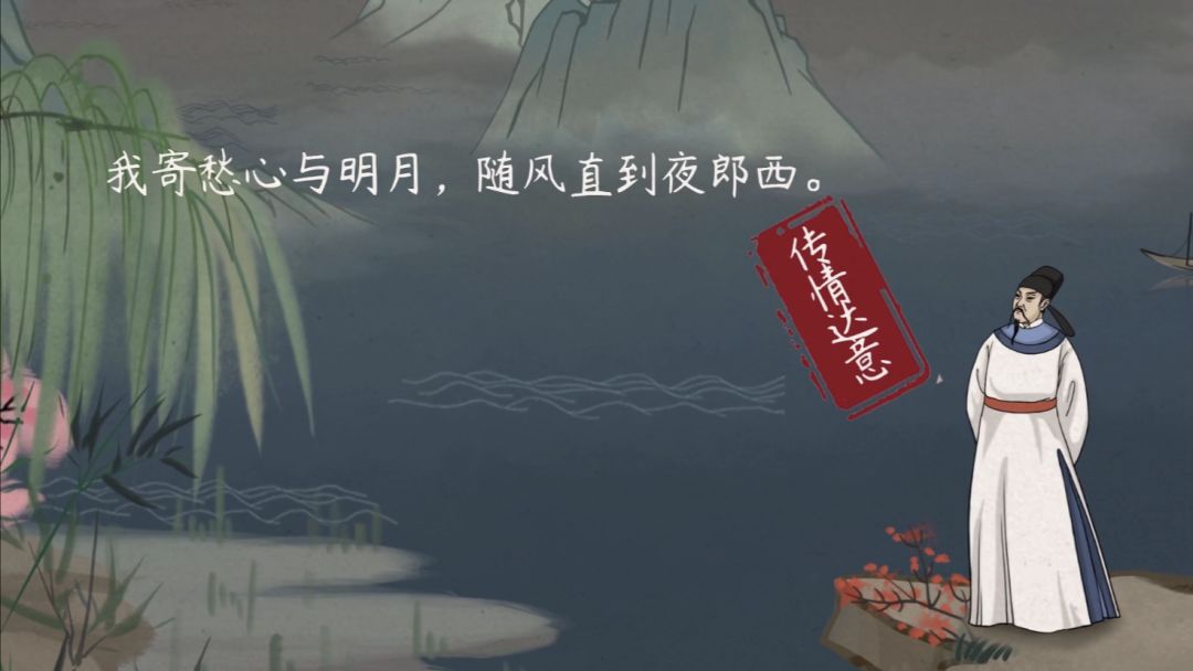 语文大师初中闻王昌龄左迁龙标遥有此寄唐李白