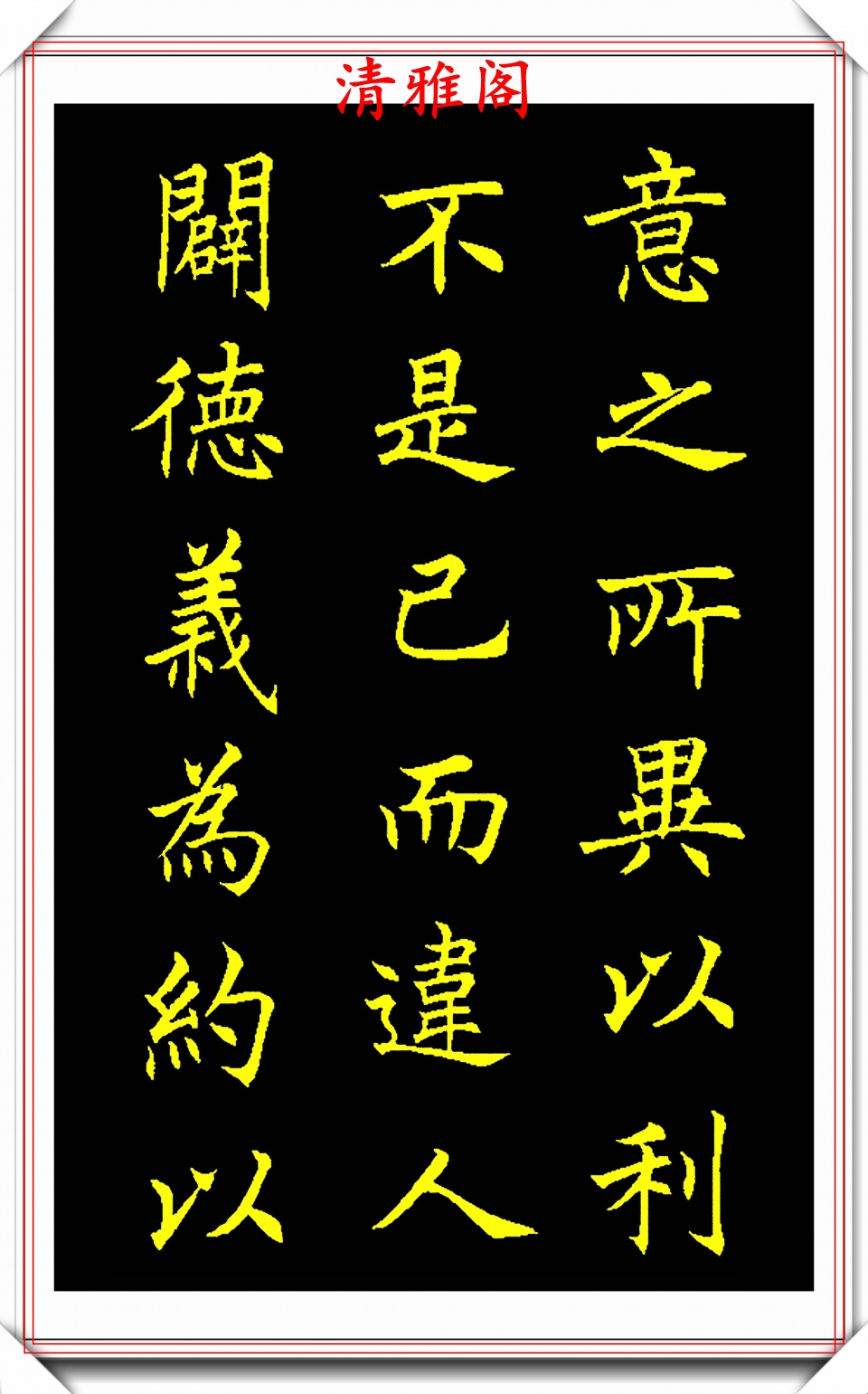 原創任政楷書的經典作品代表筆力遒勁結體端莊網友臨帖就選此帖