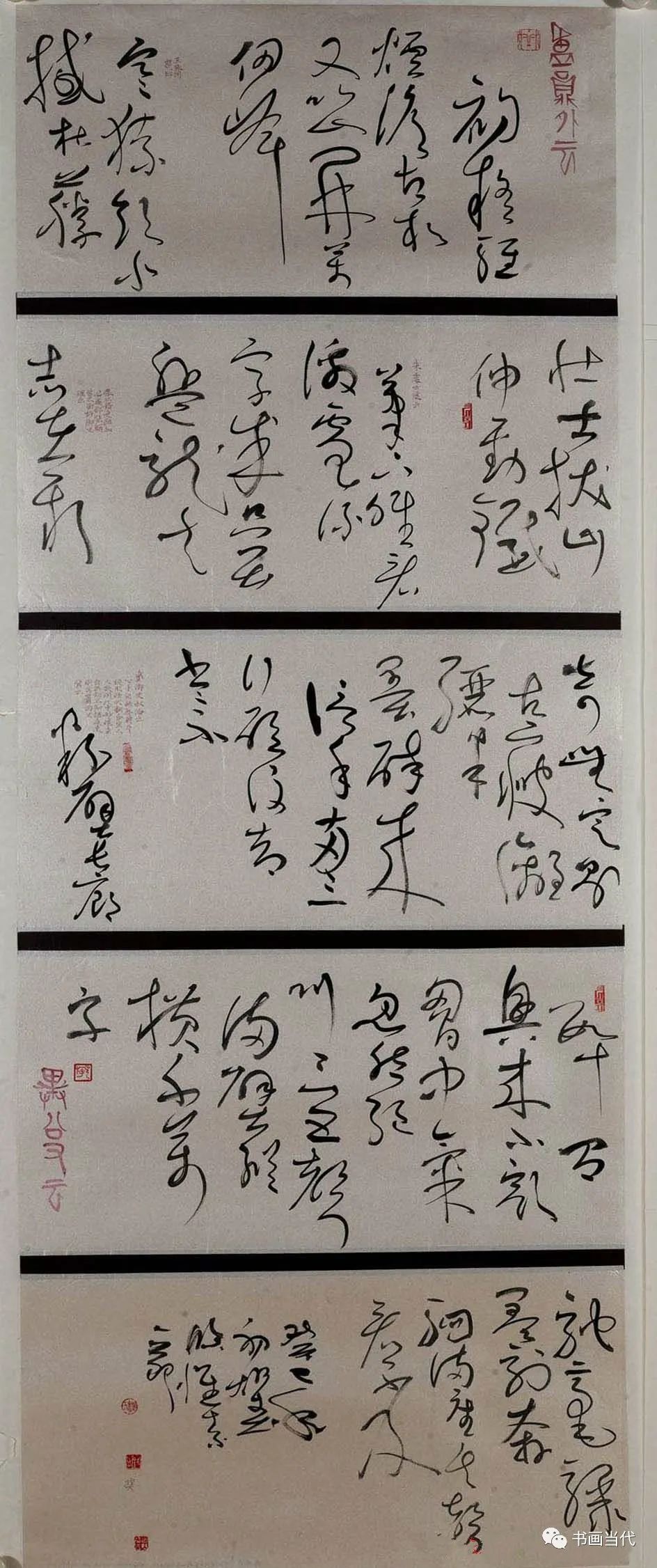 全国首届书法临帖展获奖作品高清图欣赏