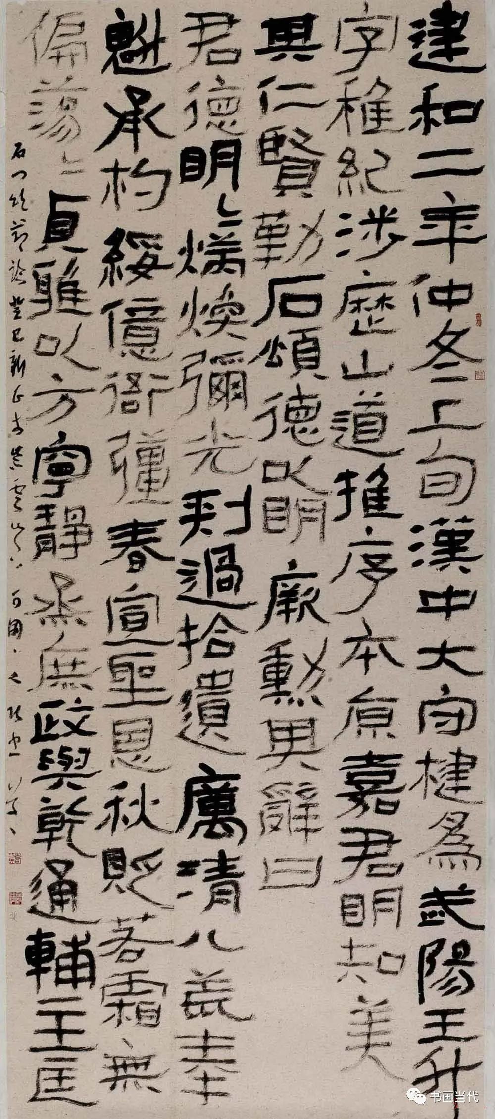全国首届书法临帖展获奖作品高清图欣赏