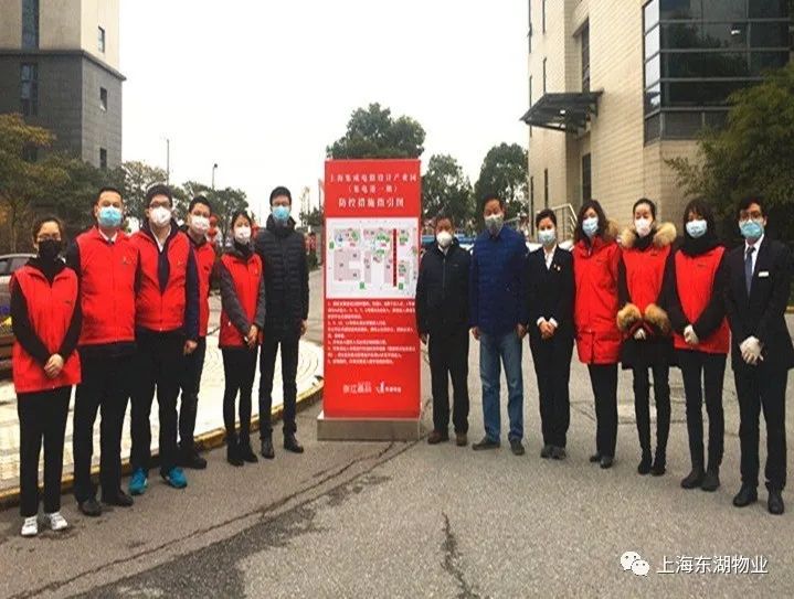 穿越疫情 聚焦张江——东湖物业以坚韧之心护航防疫之战