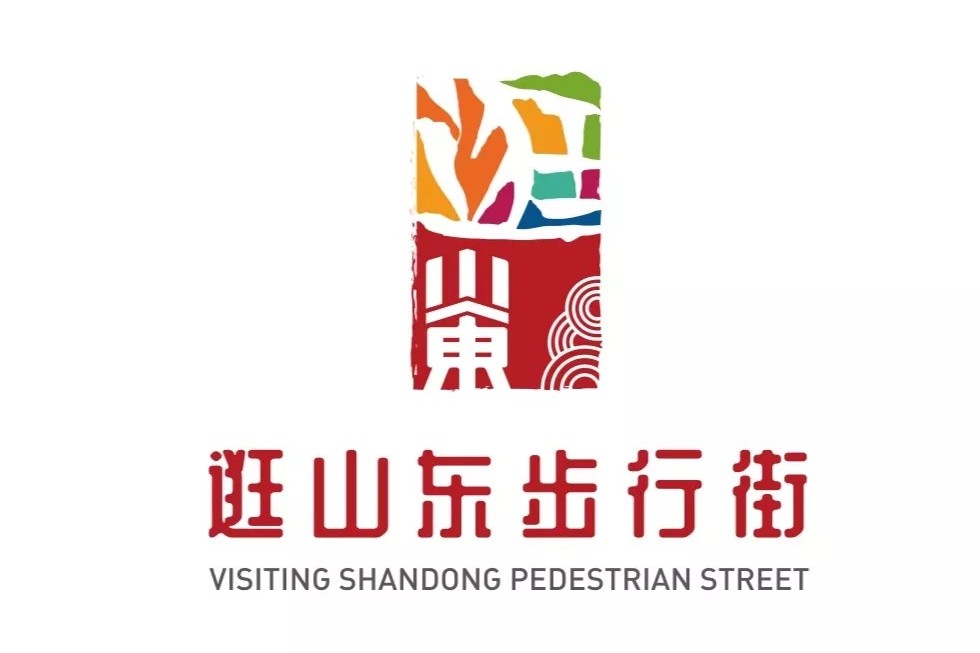 逛山东步行街闪现青岛台东小吃街