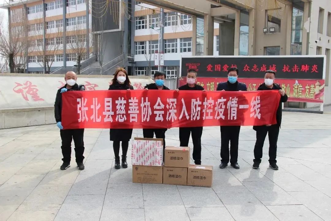 张北县慈善协会向张北一中捐赠防疫物资_杨海龙