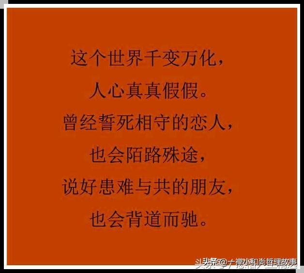 再穷也别坑蒙拐骗再难也别出卖朋友