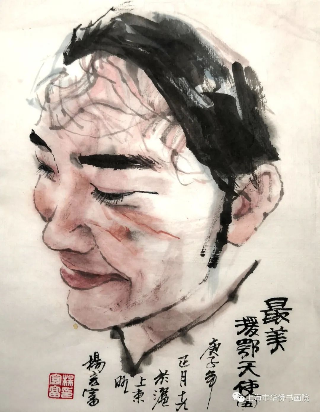 位卑未敢忘忧国凝心聚力克难关上海市华侨书画院画家线上作品展三