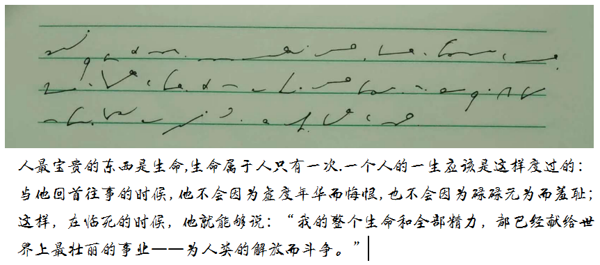 学习汉语速记,激发潜能,提高学习和工作效率